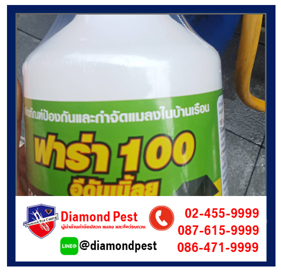 diamondpest